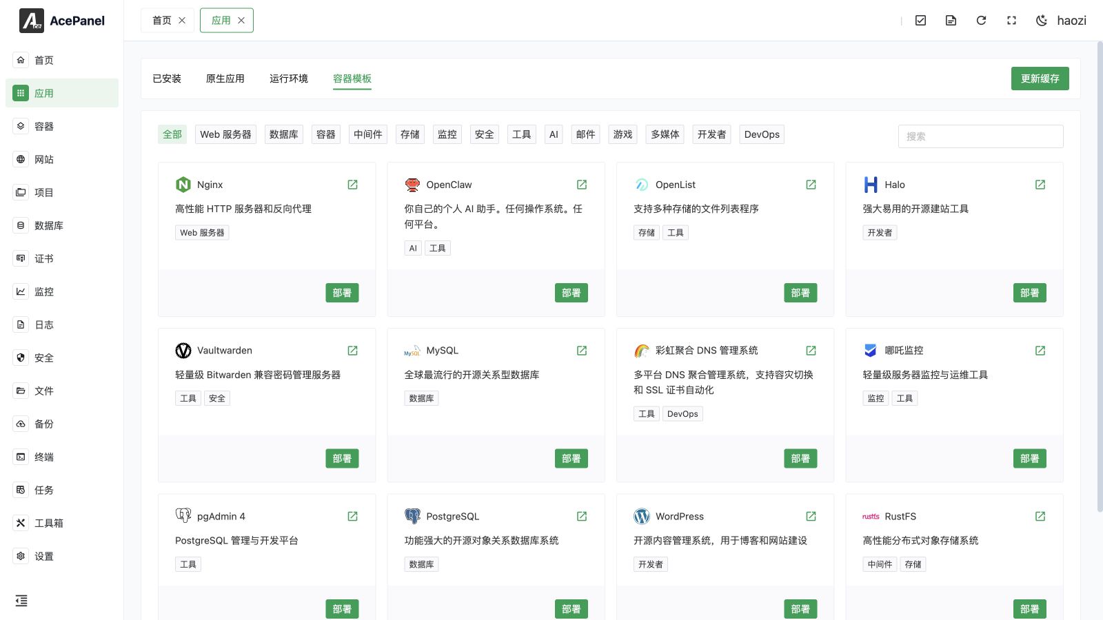 Container templates
