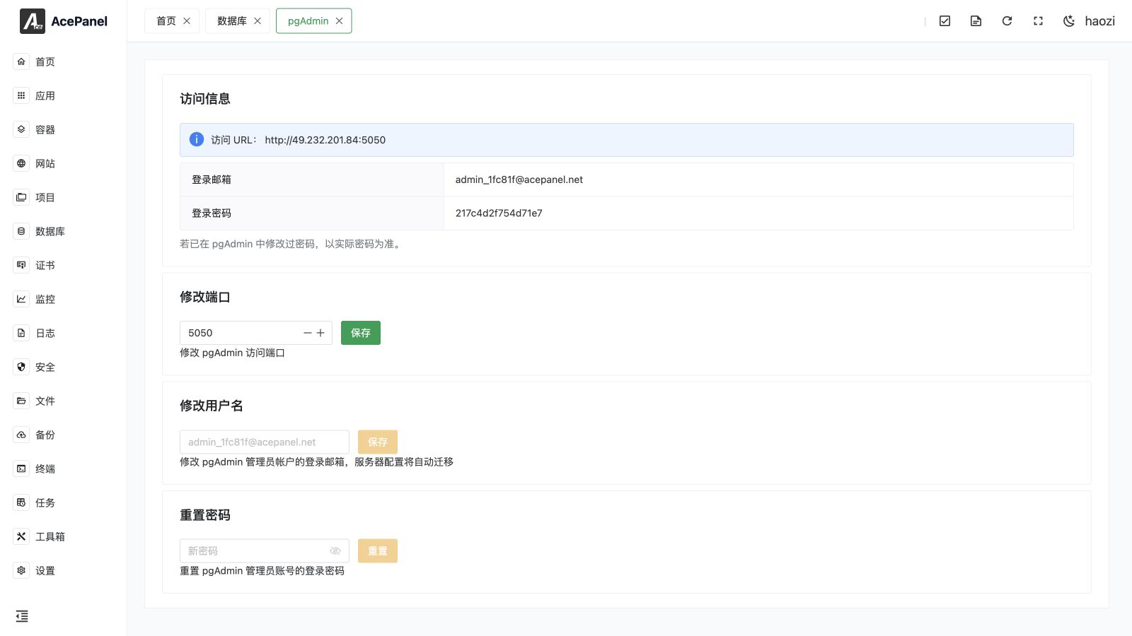 pgAdmin 设置