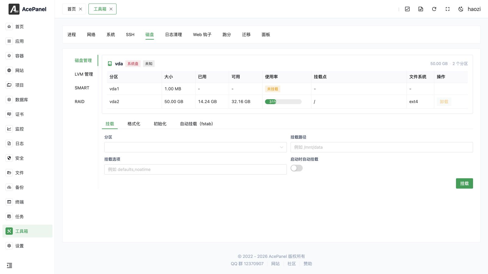 Disk management