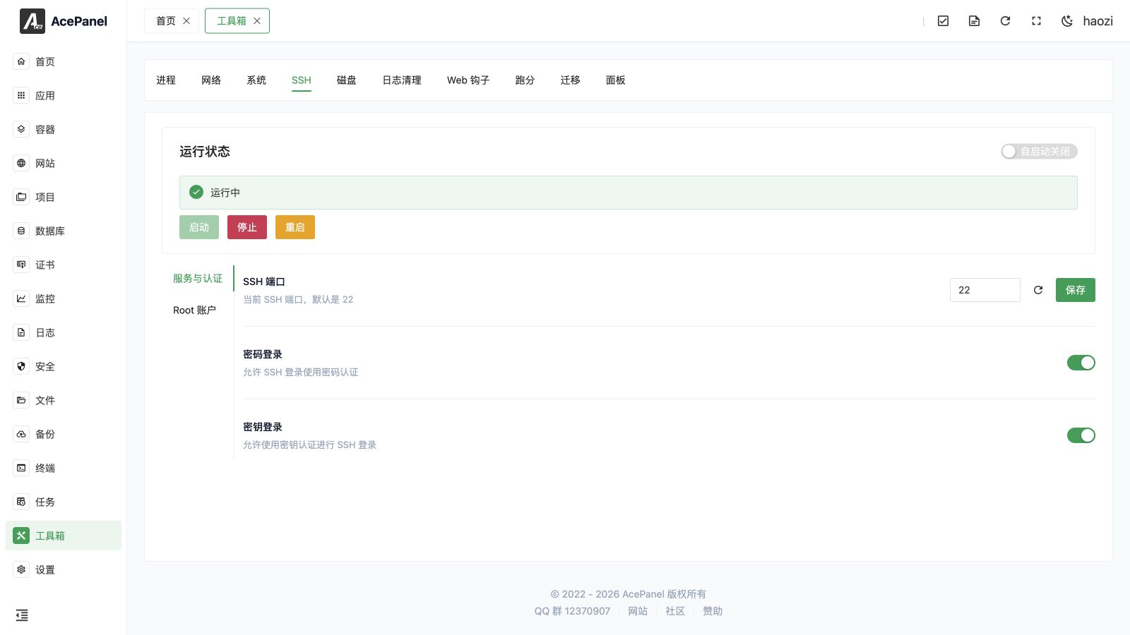 SSH service settings
